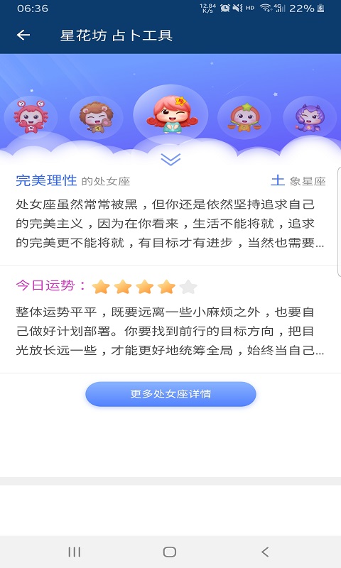 星花坊app图片1