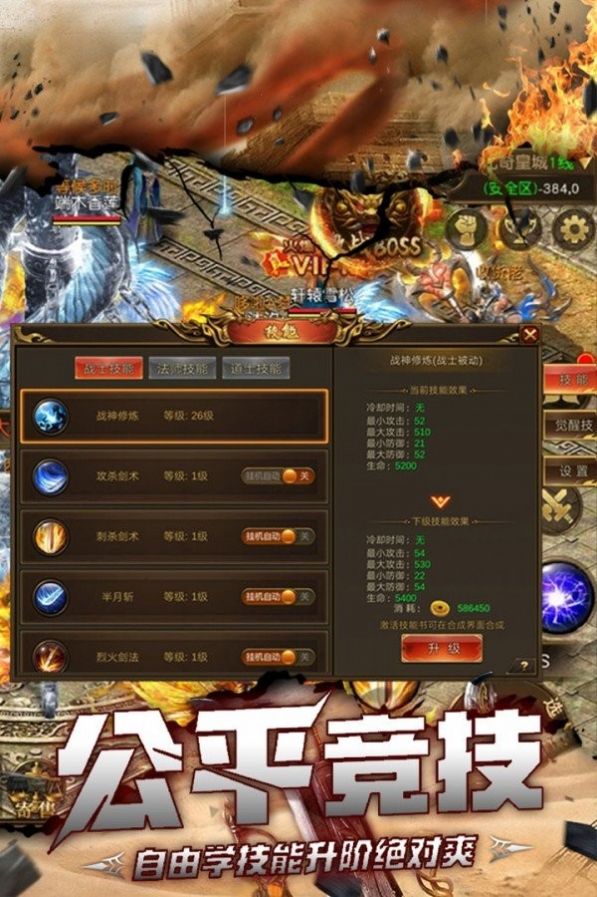 皓月沉默大陆手游图片1