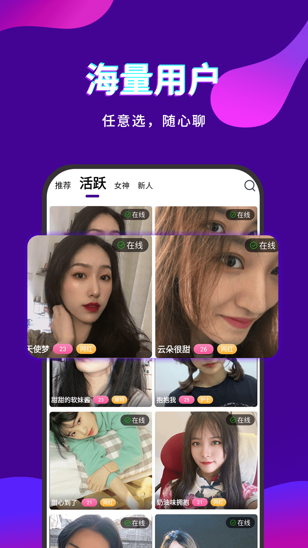 陌趣聊图3