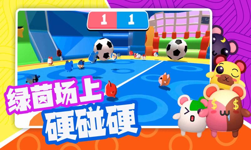 超新星派对游戏安卓版图2