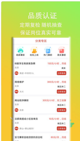 IM兼职app手机版图1