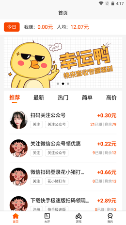 小猪有礼app图片1