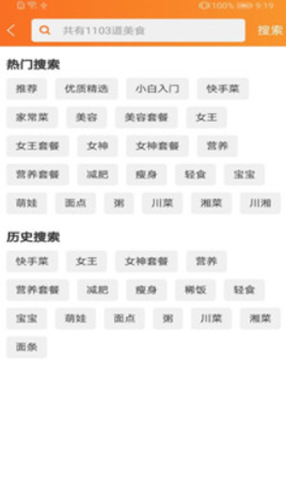 开食元艺app图2