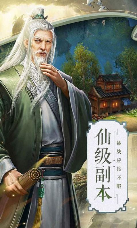仁义少侠手游图2
