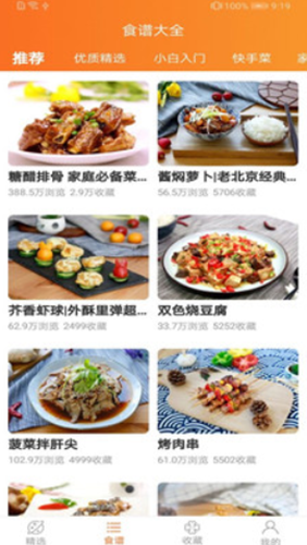 开食元艺app图3