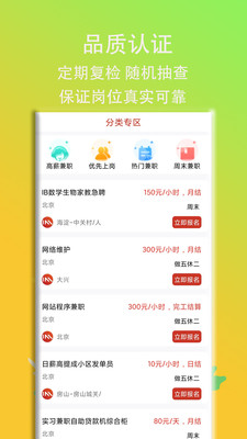 IM兼职app手机版图2