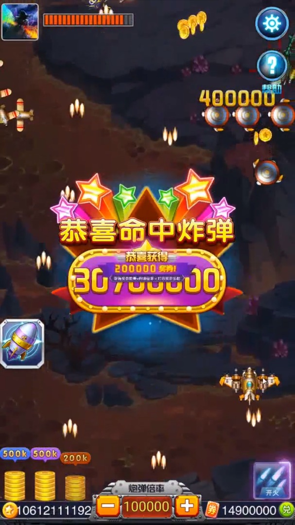 狂暴空战游戏图1