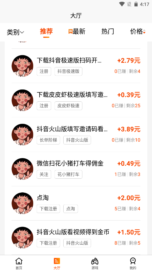 小猪有礼app官网版图2