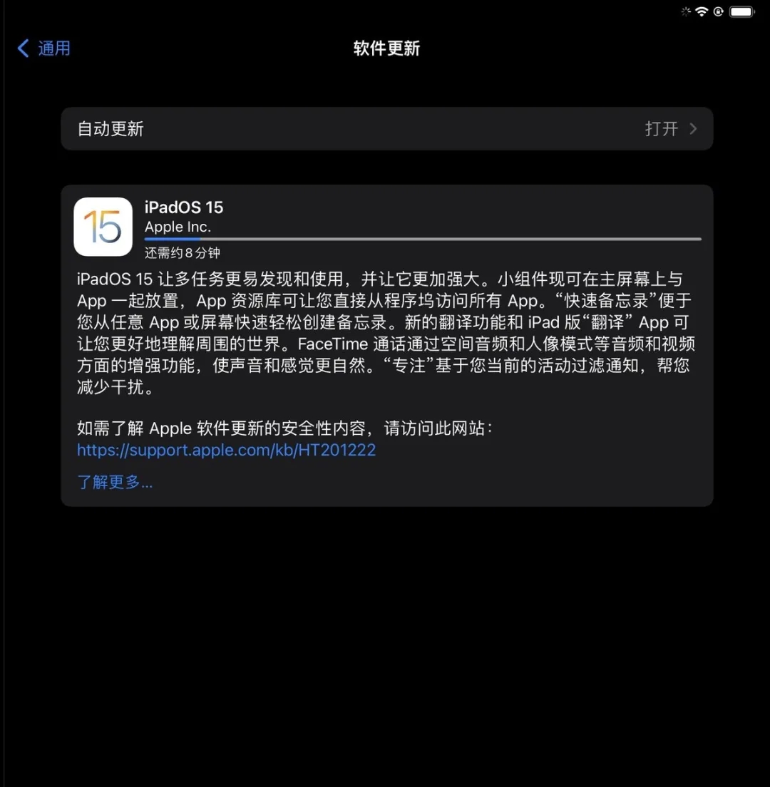 iPadOS 15正式版描述文件官方版图1
