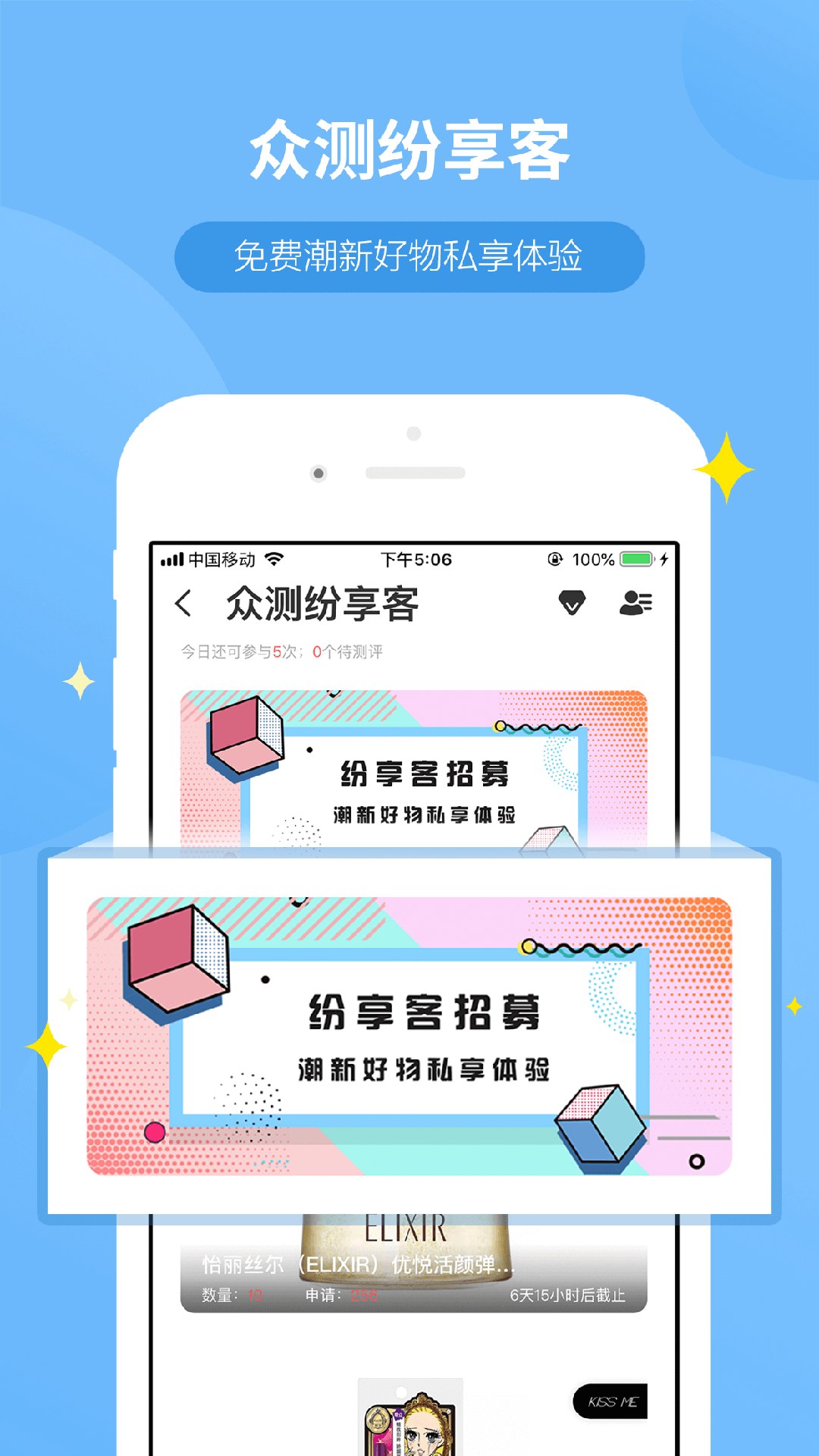 WeiQ自媒体app图3