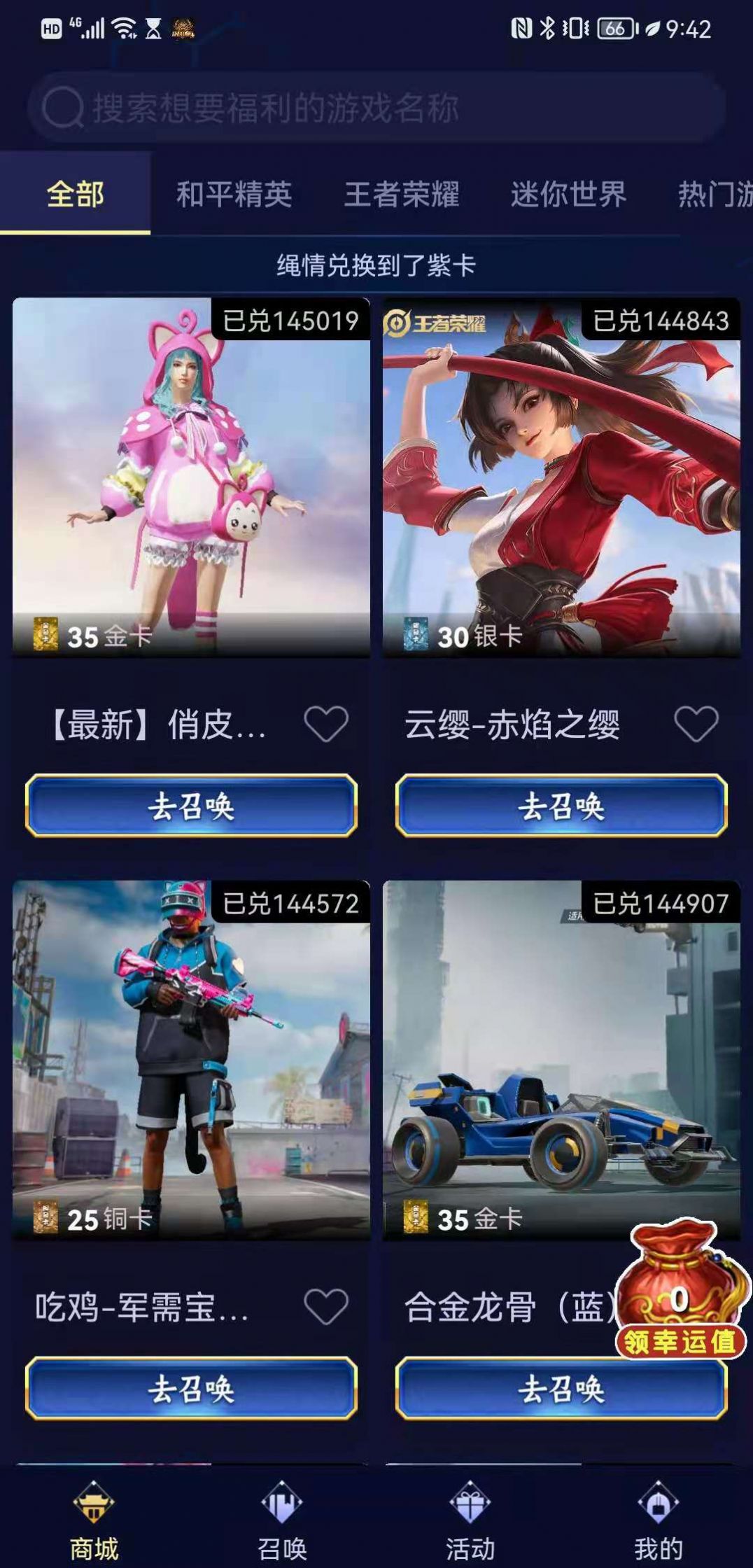 皮肤领的贼爽app图2