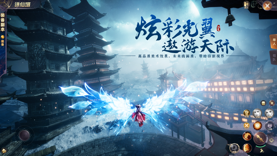 鸿蒙圣墟大千世界手游官网版图1
