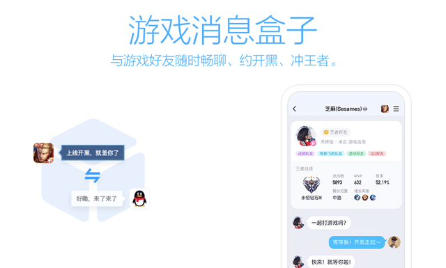 QQ8.8.28版本图片1