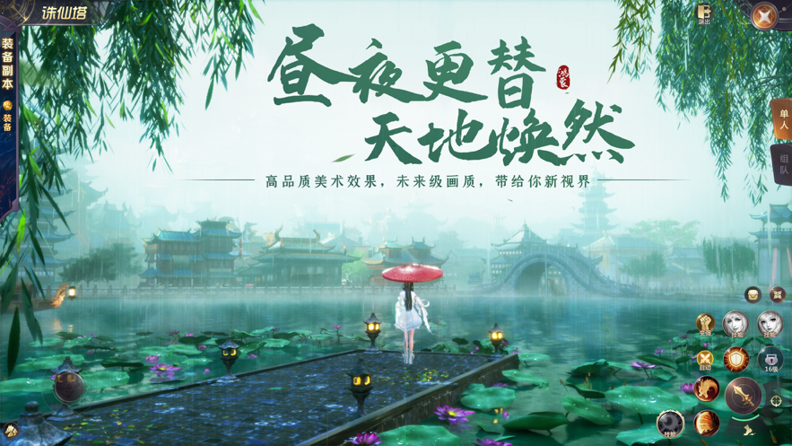 鸿蒙圣墟大千世界手游图片1