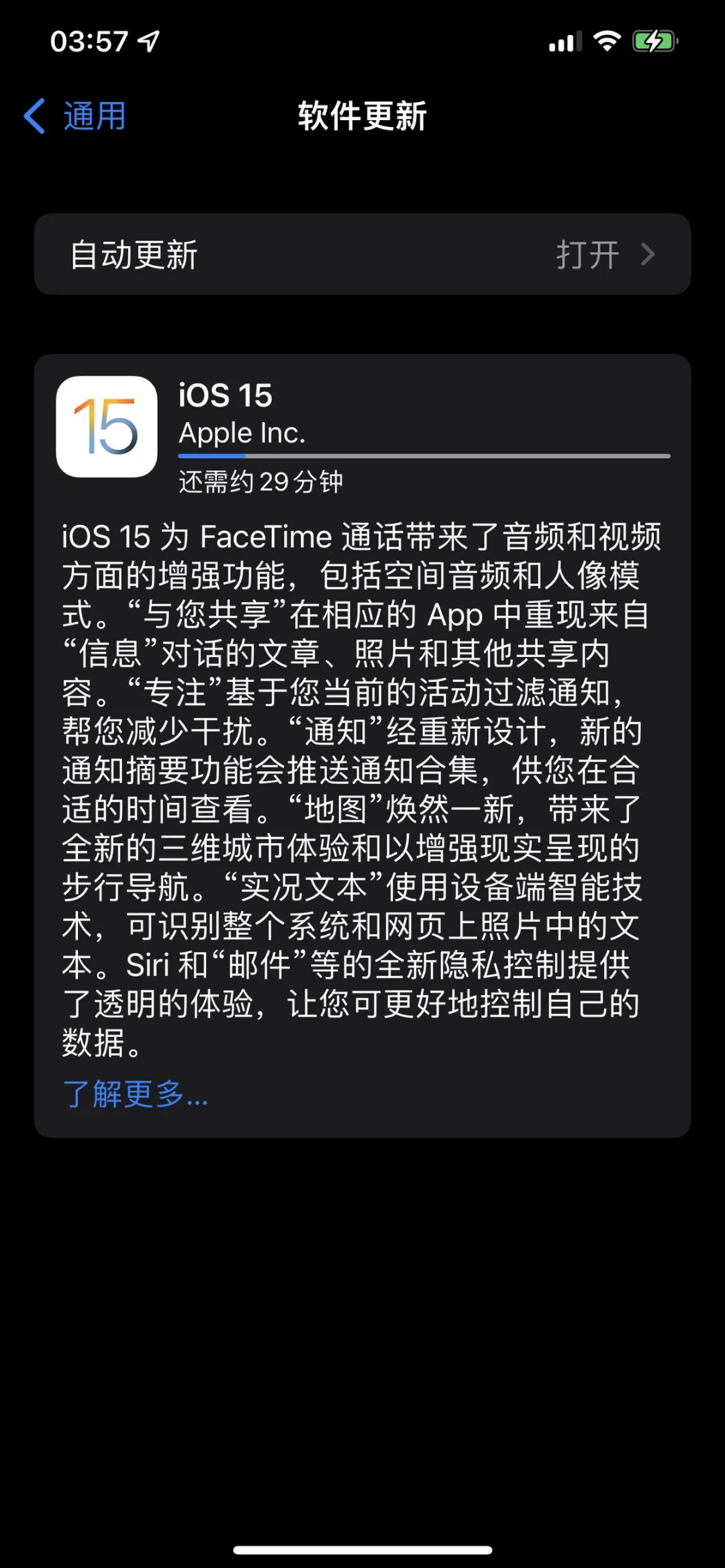 iPadOS 15正式版描述文件官方版图3
