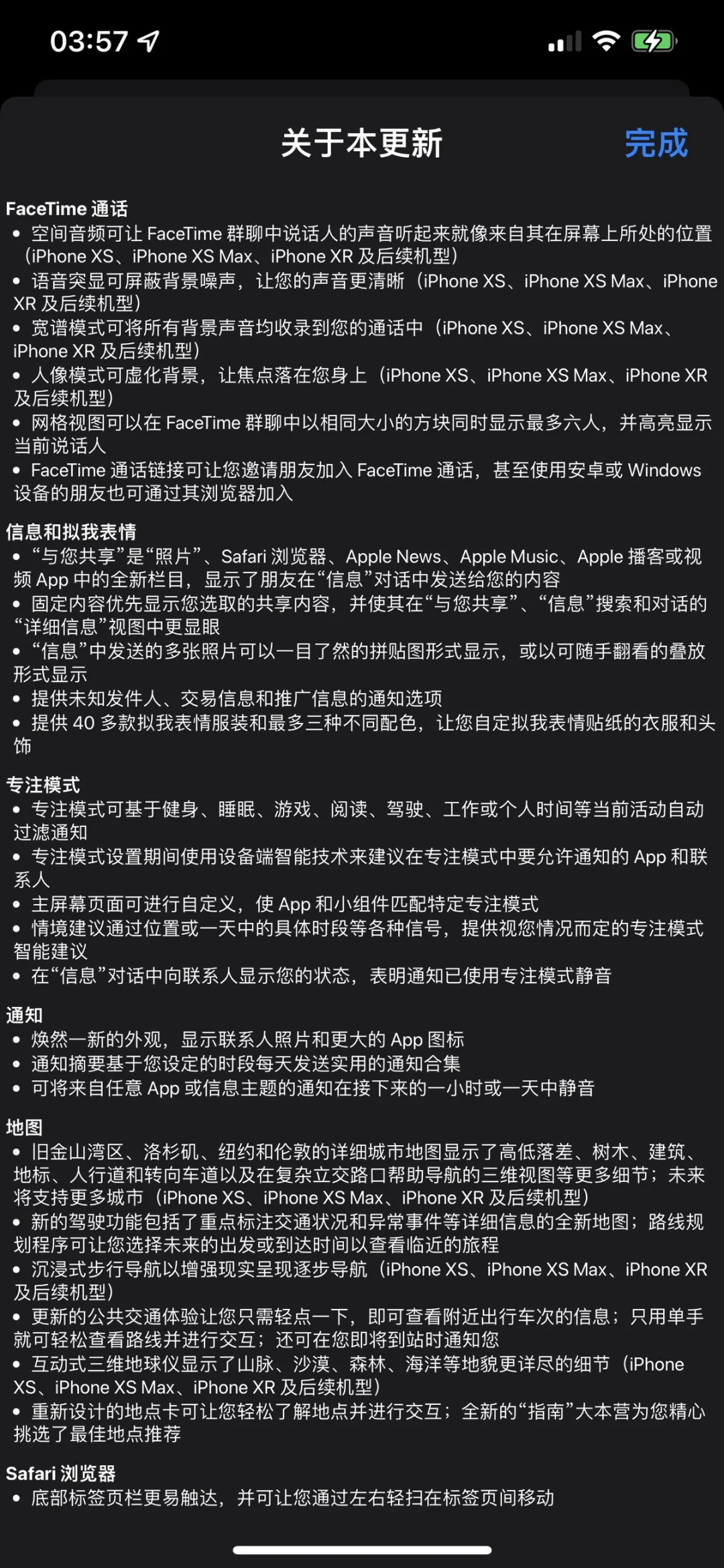 iPadOS 15正式版描述文件官方版图2