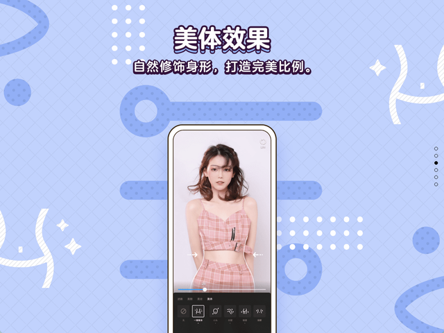 QQ8.8.28版本图片2