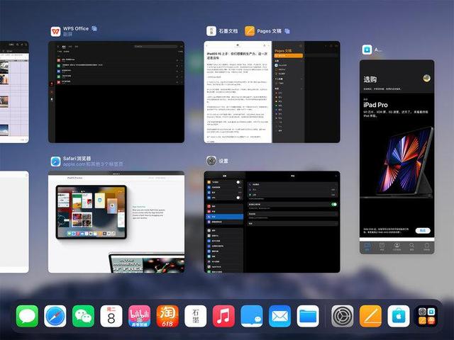 iPadOS 15正式版图片3