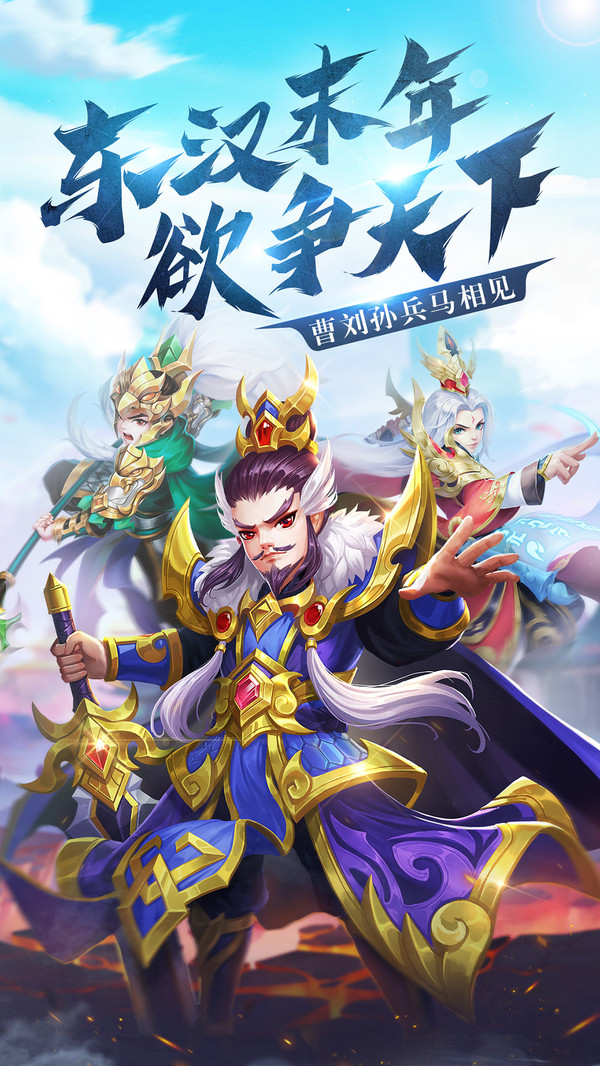 三国武将录手游图片2