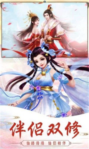 群仙传世手游安卓手机版图2