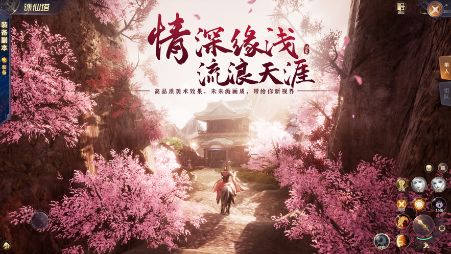 鸿蒙圣墟大千世界手游官网版图2