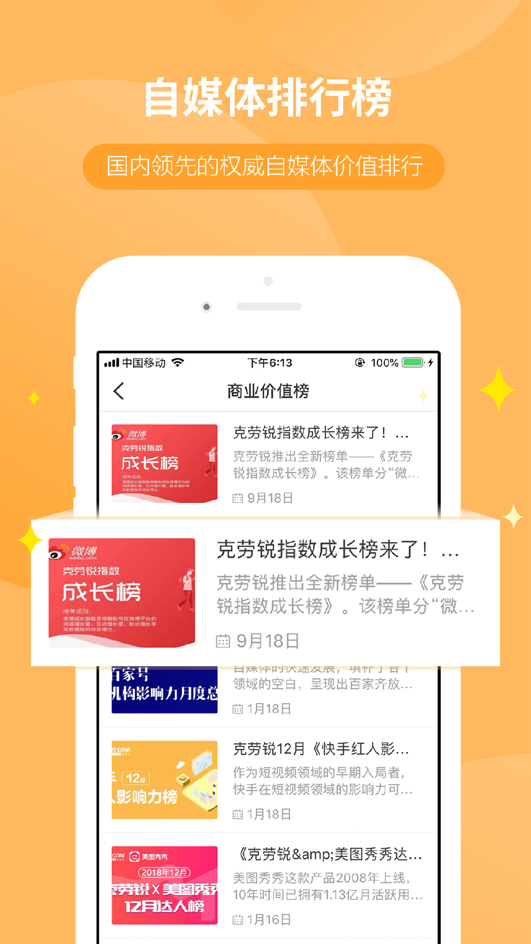 WeiQ自媒体app图2