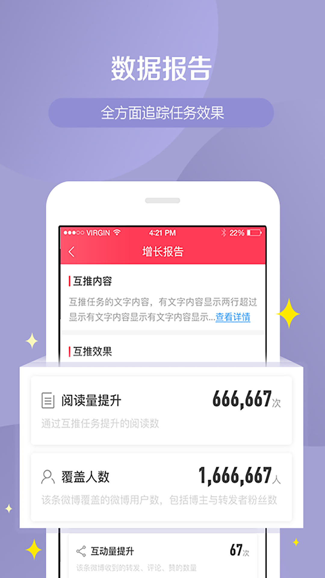 WeiQ自媒体app图1