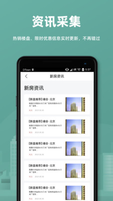 万房惠图3