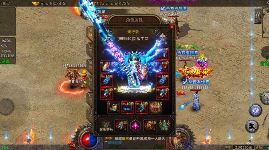 上古神器之屠龙之刃手游图片1