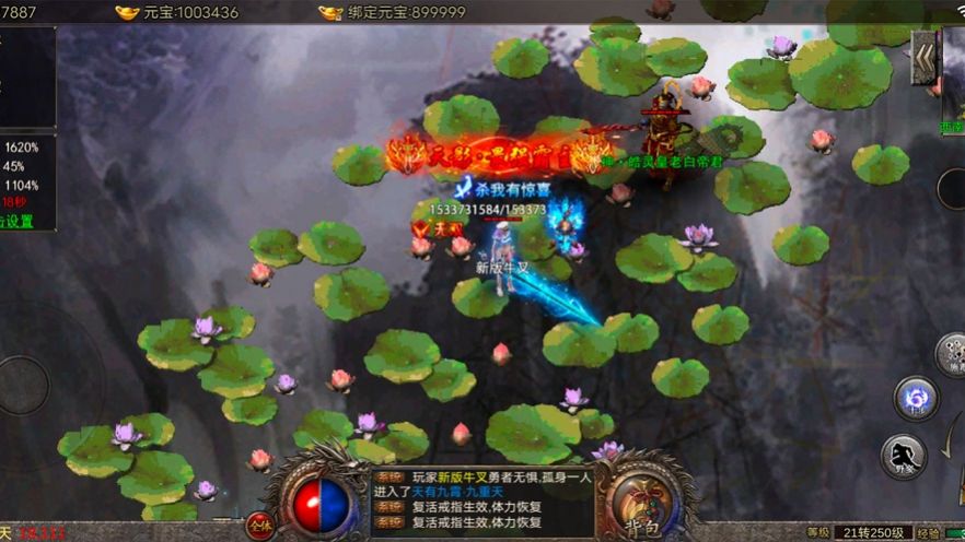 上古神器之屠龙之刃手游图片2