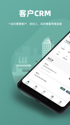 万房惠app图片1