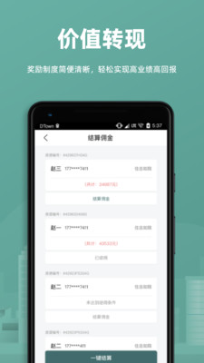 万房惠图1