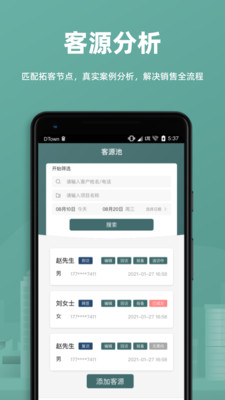 万房惠图2