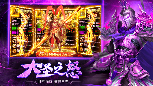 大圣遇龙怒战皇城手游安卓版图2