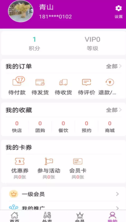 自必达综合服务平台app官方版图2