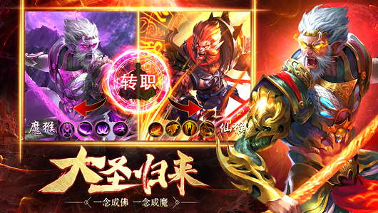 大圣遇龙怒战皇城手游安卓版图3