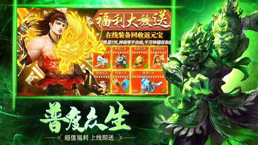 大圣遇龙怒战皇城手游安卓版图1