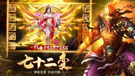 大圣遇龙怒战皇城手游图片1