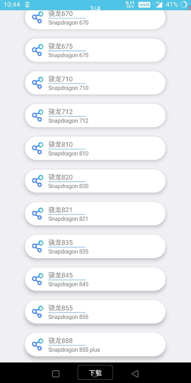 爱画质app图片1