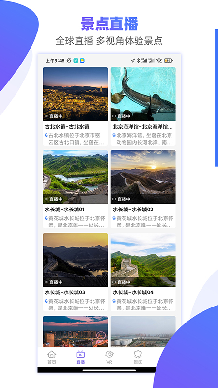 手机3D街景地图app图1