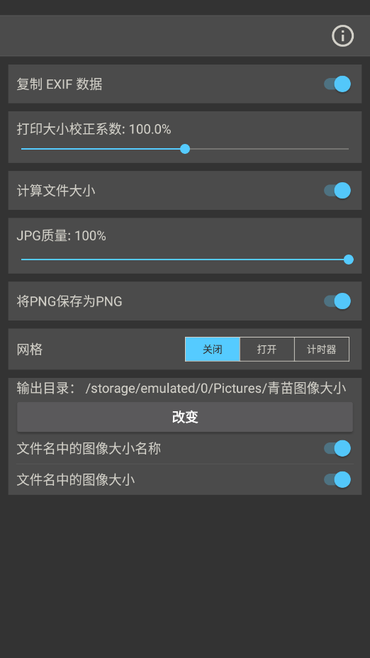 青苗图像大小app图片1