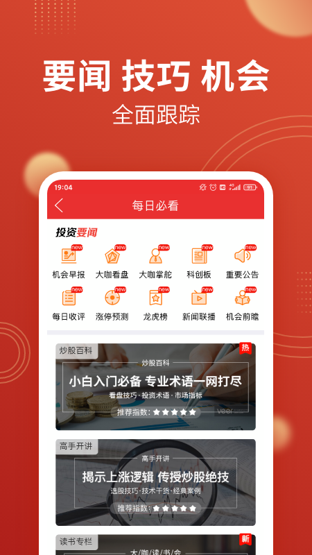 千策云智投app图片1