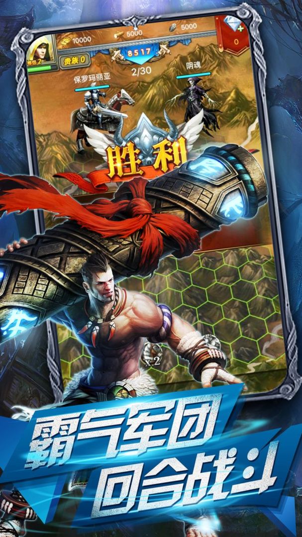 圣杯召唤师手游官方版图2