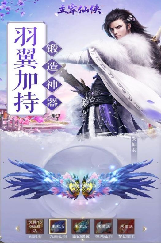凌霄神宗手游图2
