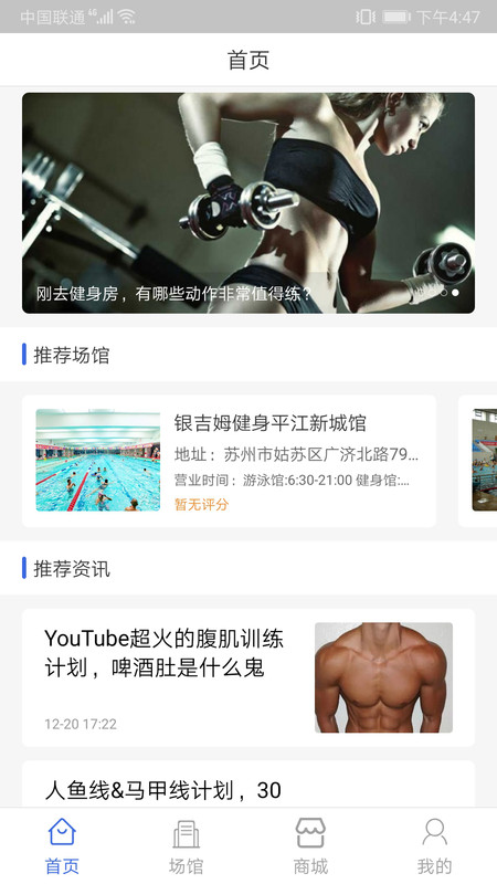 master健身app官方版图1