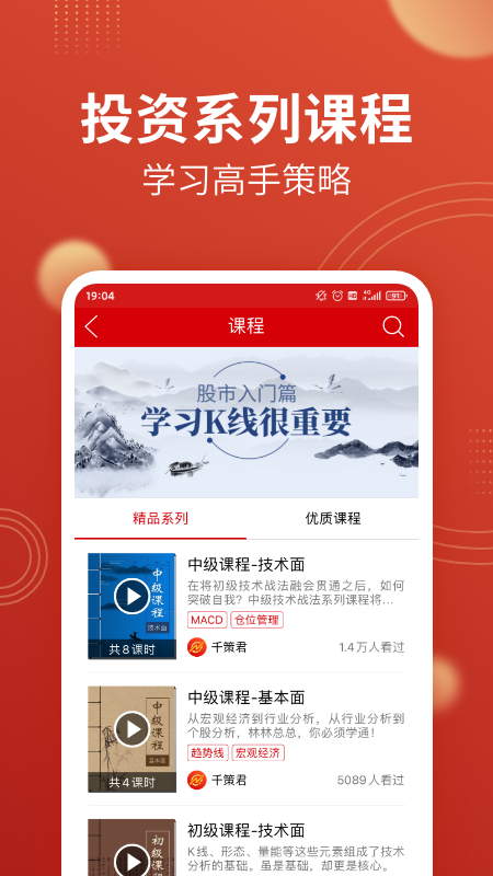 千策云智投app图2