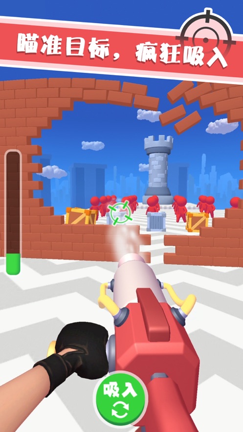 吸尘器射手游戏图1
