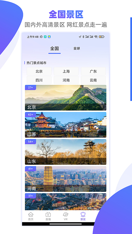 手机3D街景地图app图3
