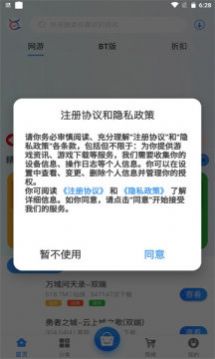 飞旭手游app图片1