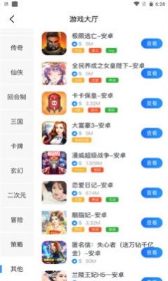 飞旭手游app手机版图2
